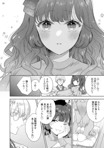 [Ibarame Hisa] Jishinka Sakyubasu to 勃 Chino Warui Otoko 1-2 Fhentai - Page 54