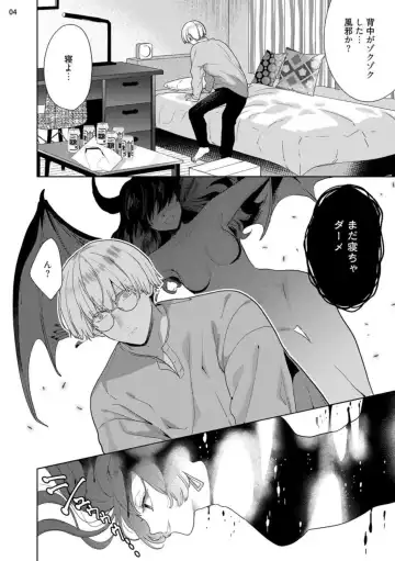 [Ibarame Hisa] Jishinka Sakyubasu to 勃 Chino Warui Otoko 1-2 Fhentai - Page 6