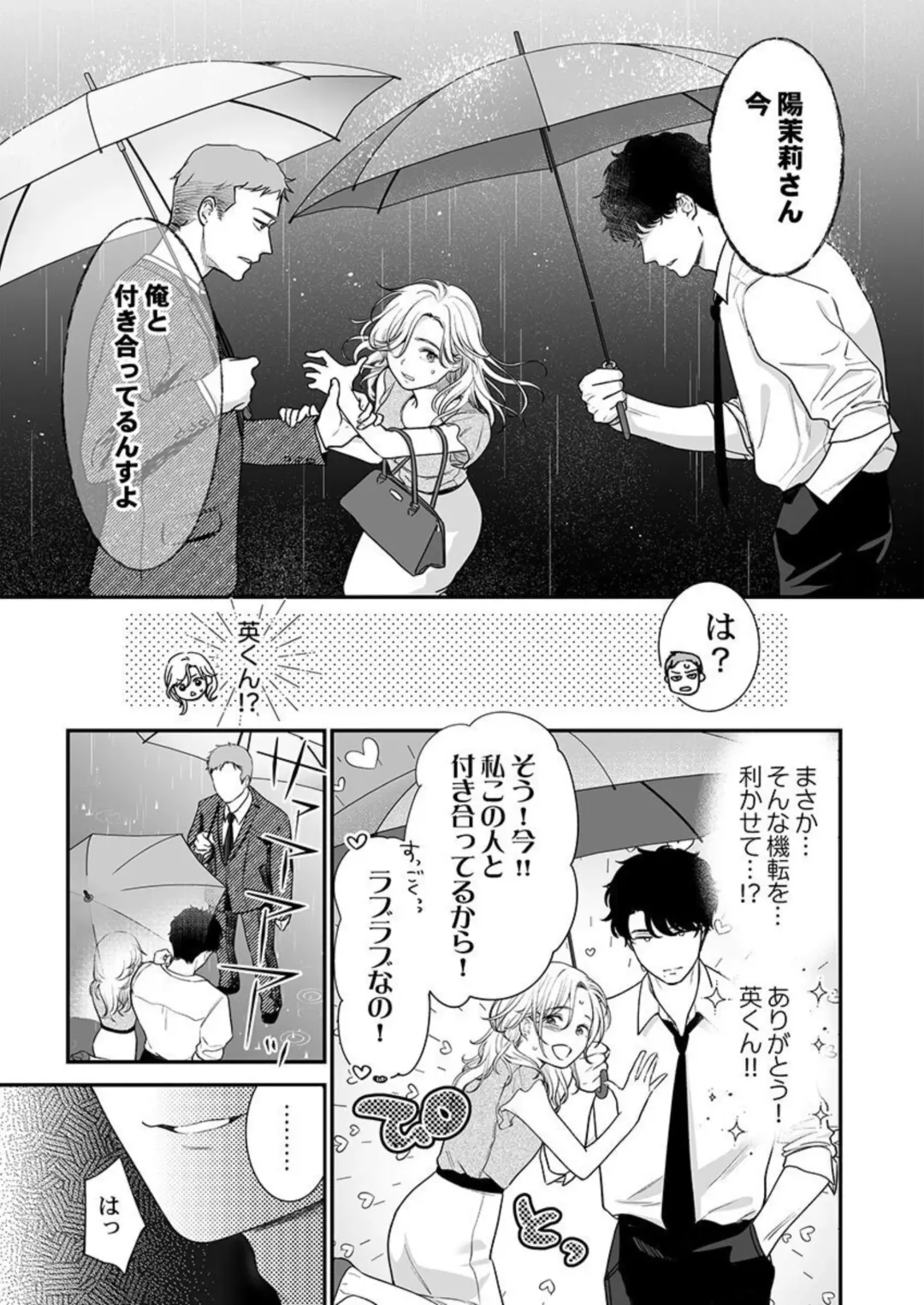 [Nanahoshi Tento] Hanabusa-kun wa Okuchi ga Ojouzu ~ Namete Suwarete, Susurarete... 1-2 Fhentai - Page 13