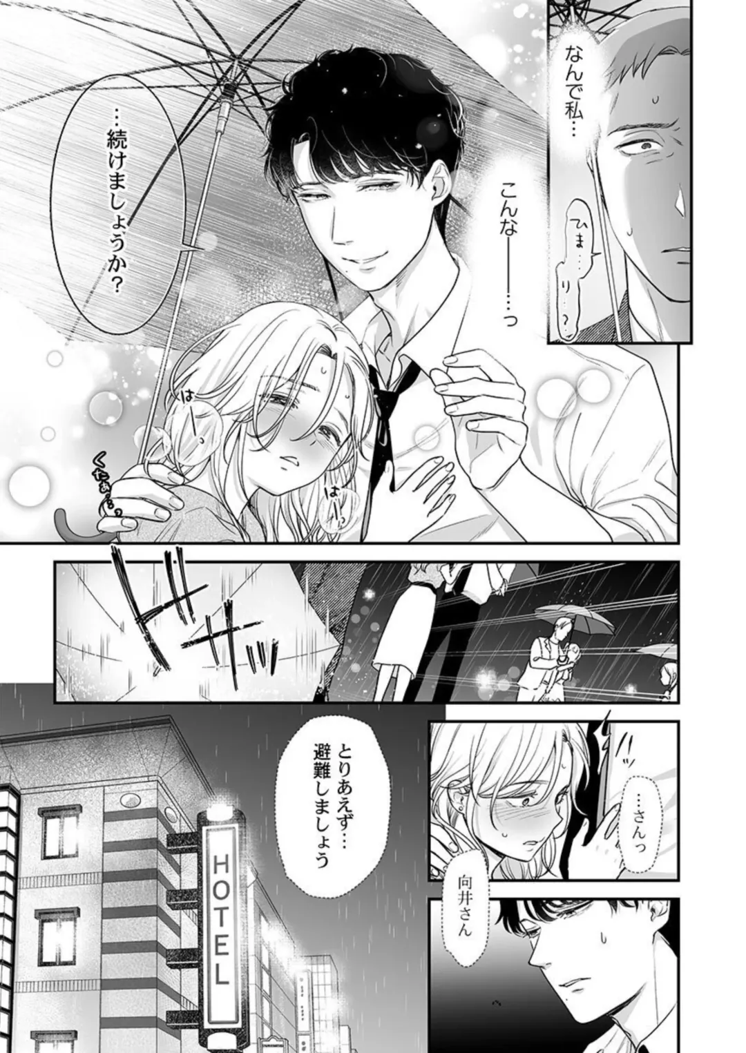 [Nanahoshi Tento] Hanabusa-kun wa Okuchi ga Ojouzu ~ Namete Suwarete, Susurarete... 1-2 Fhentai - Page 17