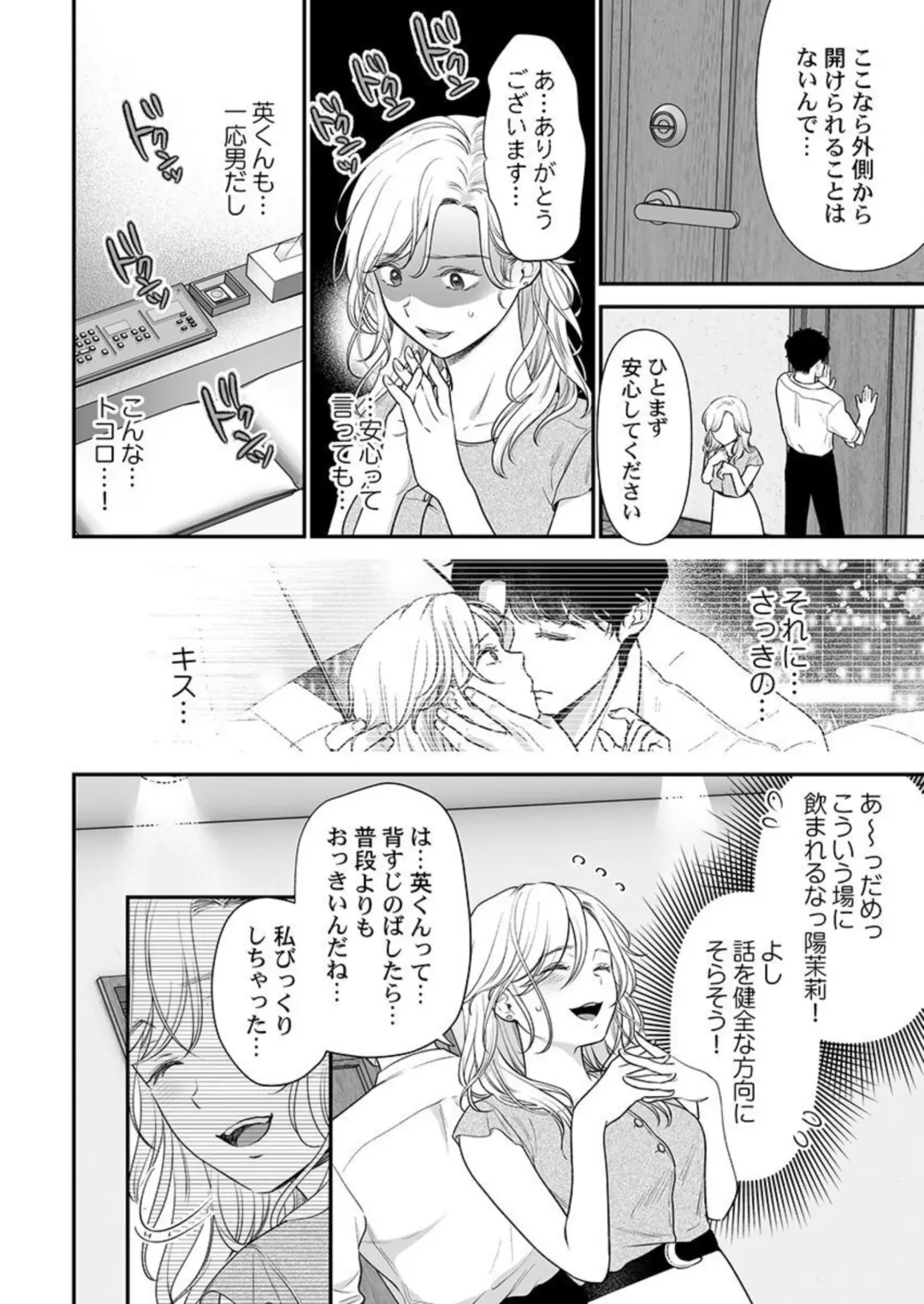 [Nanahoshi Tento] Hanabusa-kun wa Okuchi ga Ojouzu ~ Namete Suwarete, Susurarete... 1-2 Fhentai - Page 18