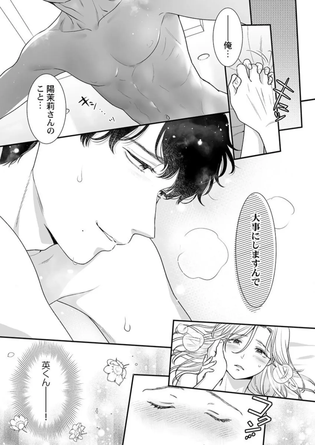 [Nanahoshi Tento] Hanabusa-kun wa Okuchi ga Ojouzu ~ Namete Suwarete, Susurarete... 1-2 Fhentai - Page 30