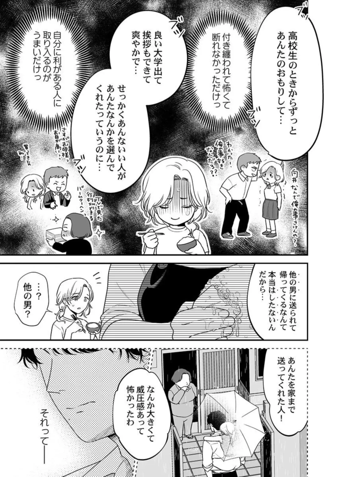 [Nanahoshi Tento] Hanabusa-kun wa Okuchi ga Ojouzu ~ Namete Suwarete, Susurarete... 1-2 Fhentai - Page 32
