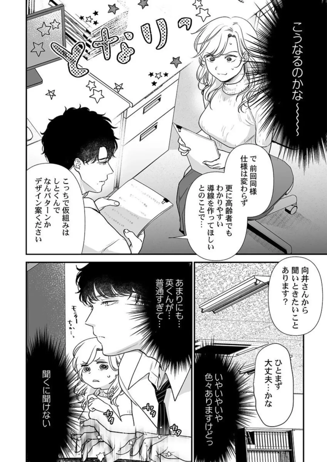 [Nanahoshi Tento] Hanabusa-kun wa Okuchi ga Ojouzu ~ Namete Suwarete, Susurarete... 1-2 Fhentai - Page 35