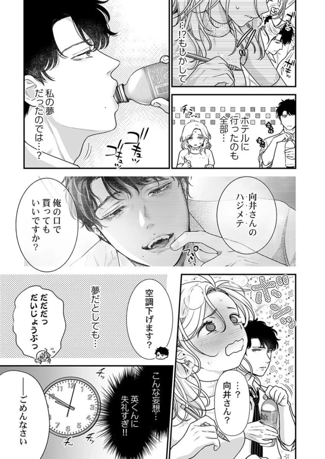 [Nanahoshi Tento] Hanabusa-kun wa Okuchi ga Ojouzu ~ Namete Suwarete, Susurarete... 1-2 Fhentai - Page 36