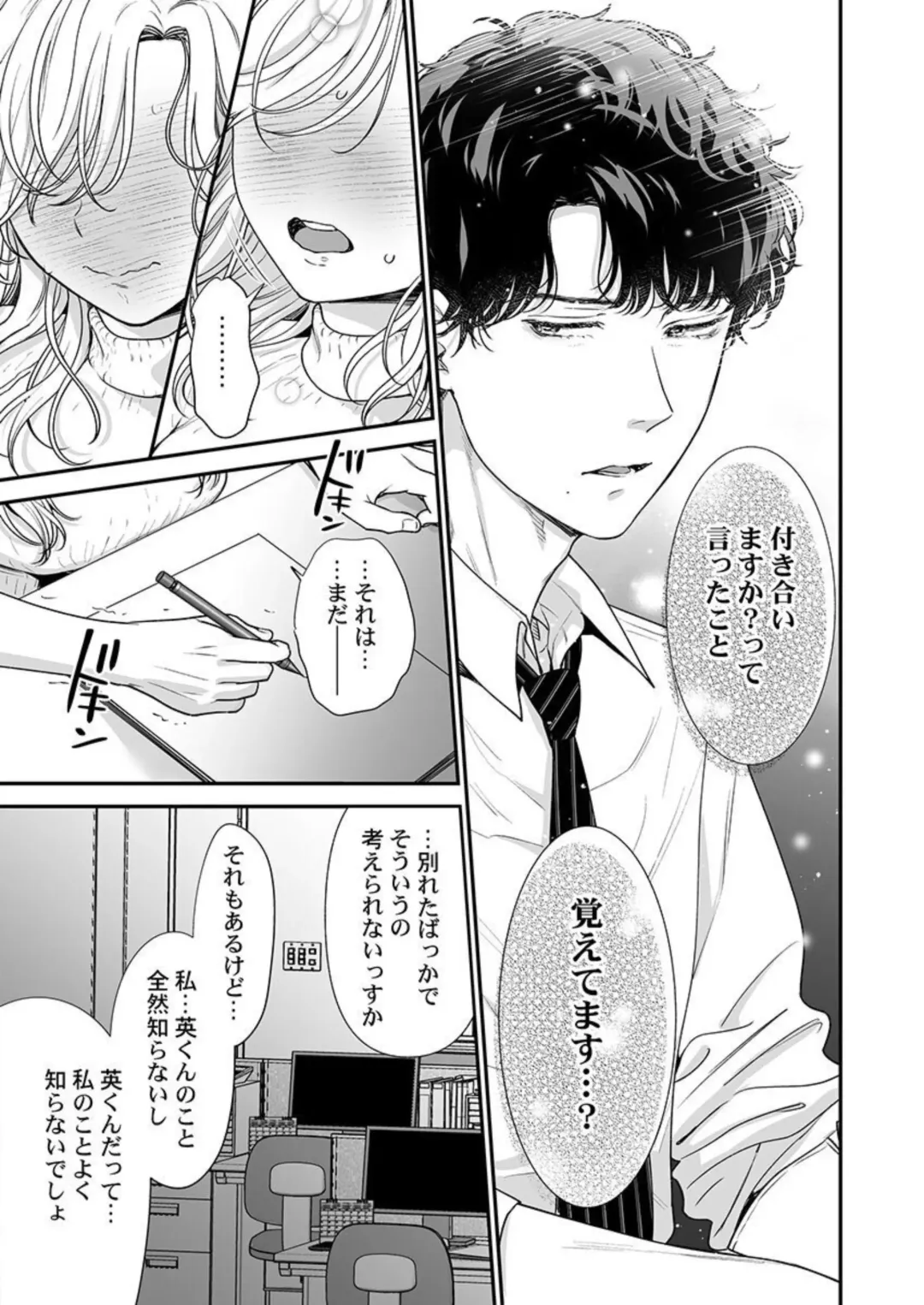 [Nanahoshi Tento] Hanabusa-kun wa Okuchi ga Ojouzu ~ Namete Suwarete, Susurarete... 1-2 Fhentai - Page 38