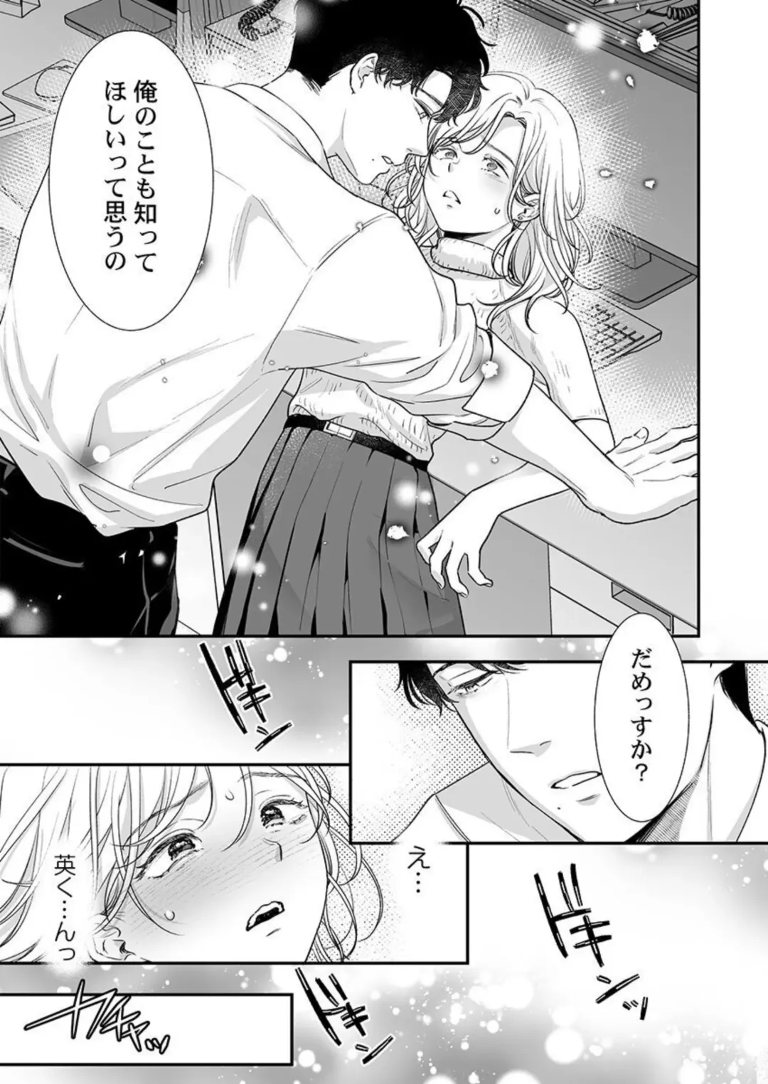 [Nanahoshi Tento] Hanabusa-kun wa Okuchi ga Ojouzu ~ Namete Suwarete, Susurarete... 1-2 Fhentai - Page 40
