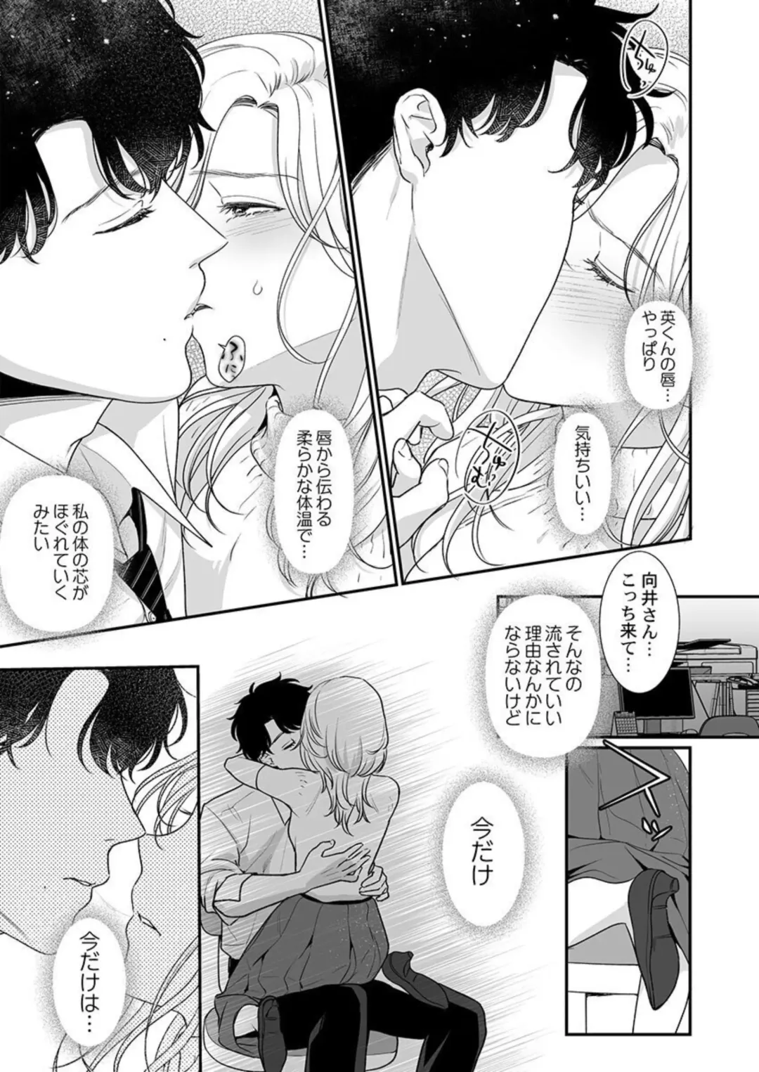 [Nanahoshi Tento] Hanabusa-kun wa Okuchi ga Ojouzu ~ Namete Suwarete, Susurarete... 1-2 Fhentai - Page 46