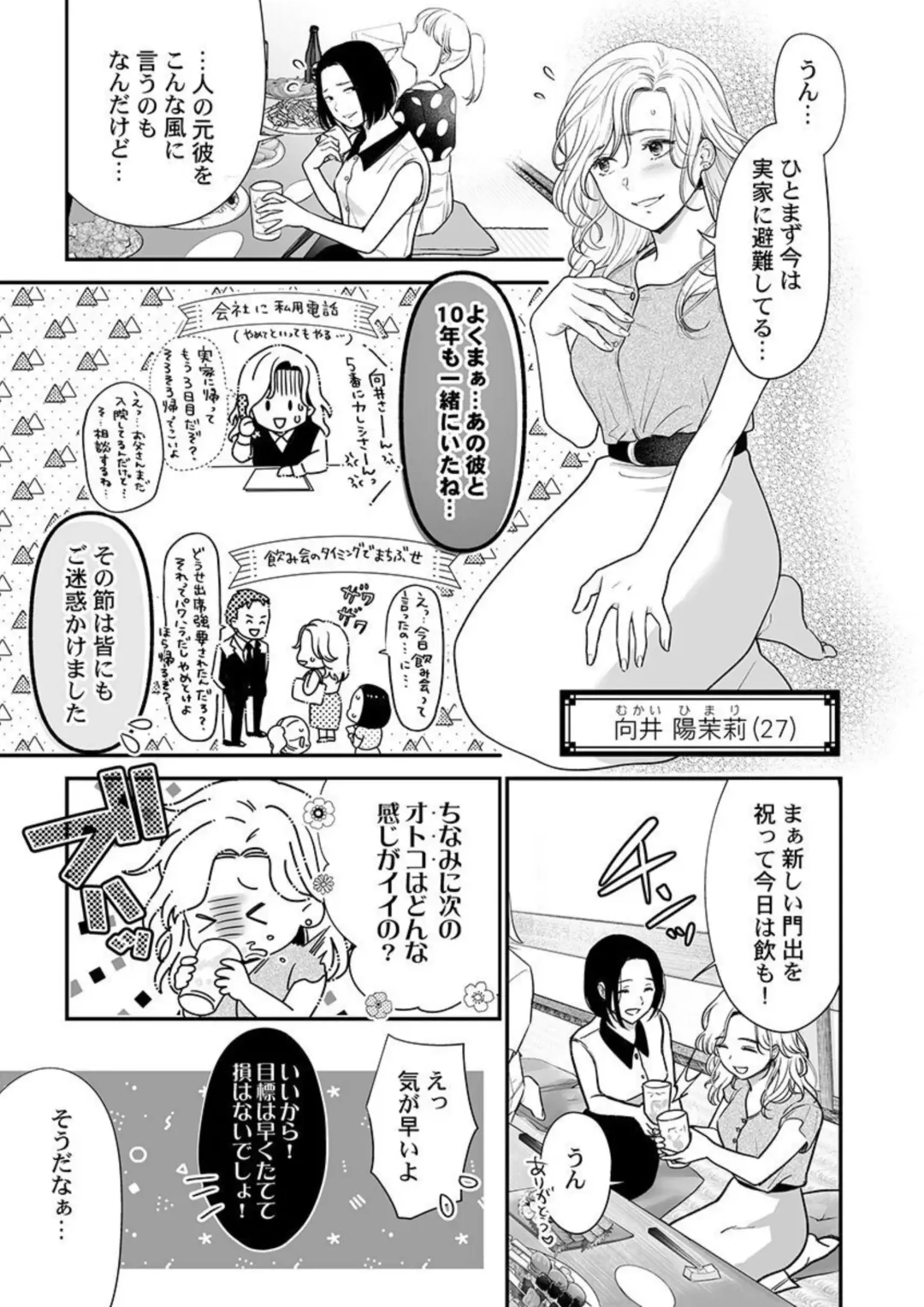 [Nanahoshi Tento] Hanabusa-kun wa Okuchi ga Ojouzu ~ Namete Suwarete, Susurarete... 1-2 Fhentai - Page 5