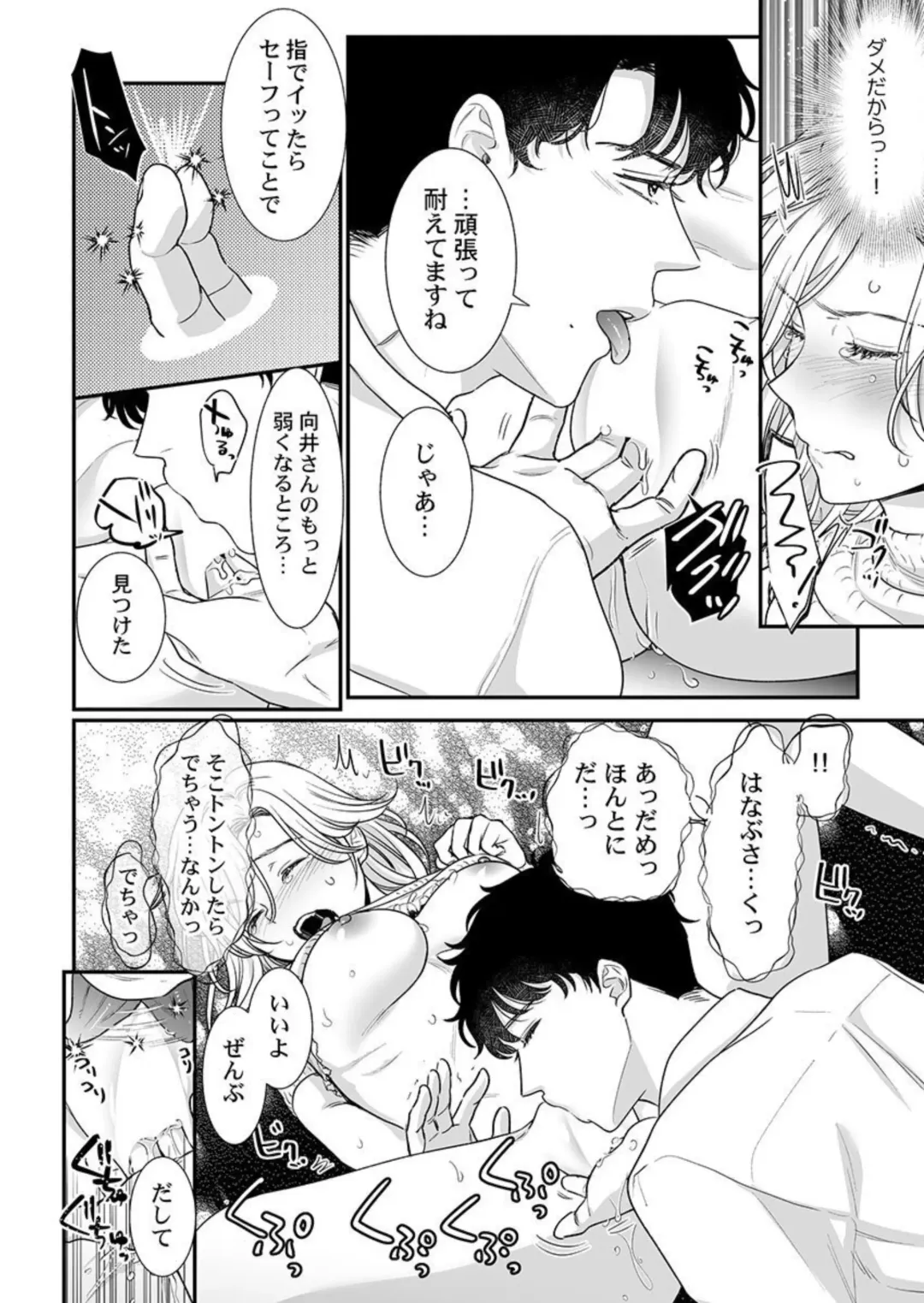 [Nanahoshi Tento] Hanabusa-kun wa Okuchi ga Ojouzu ~ Namete Suwarete, Susurarete... 1-2 Fhentai - Page 51