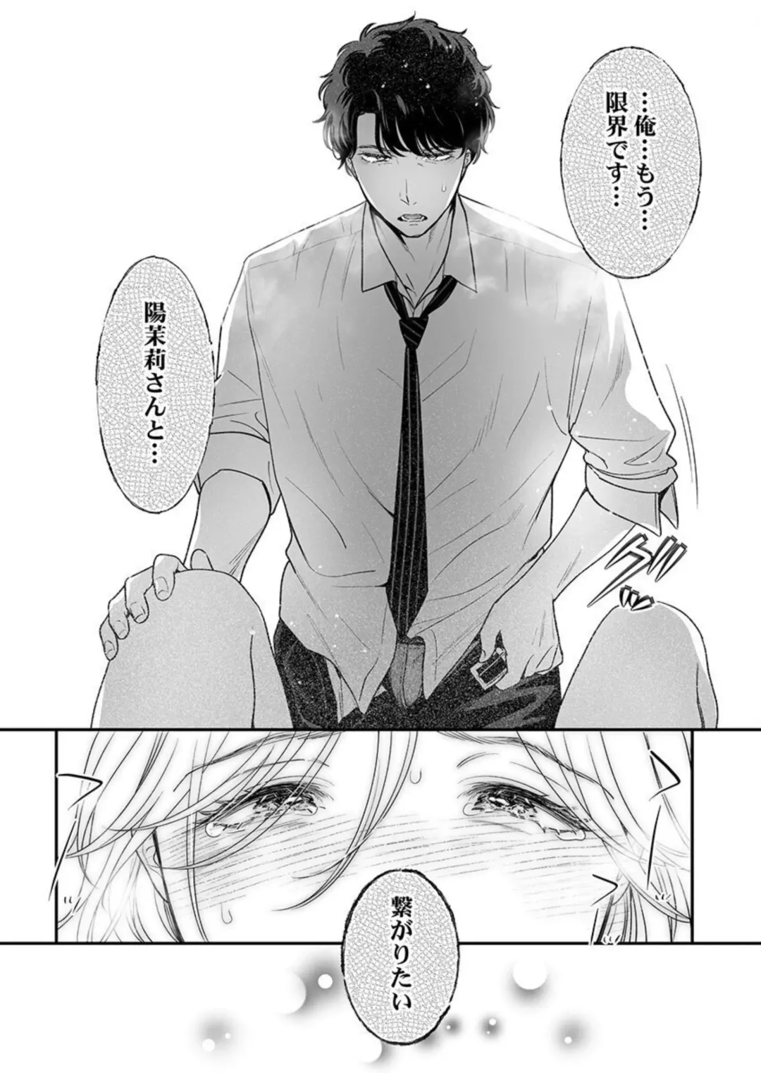 [Nanahoshi Tento] Hanabusa-kun wa Okuchi ga Ojouzu ~ Namete Suwarete, Susurarete... 1-2 Fhentai - Page 53