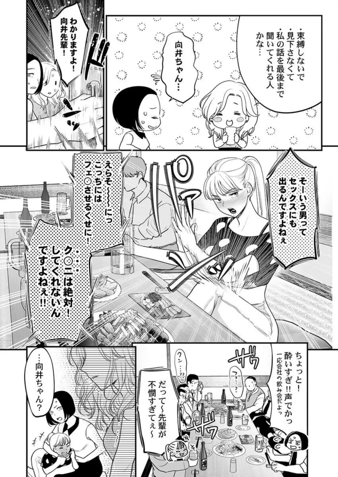 [Nanahoshi Tento] Hanabusa-kun wa Okuchi ga Ojouzu ~ Namete Suwarete, Susurarete... 1-2 Fhentai - Page 6