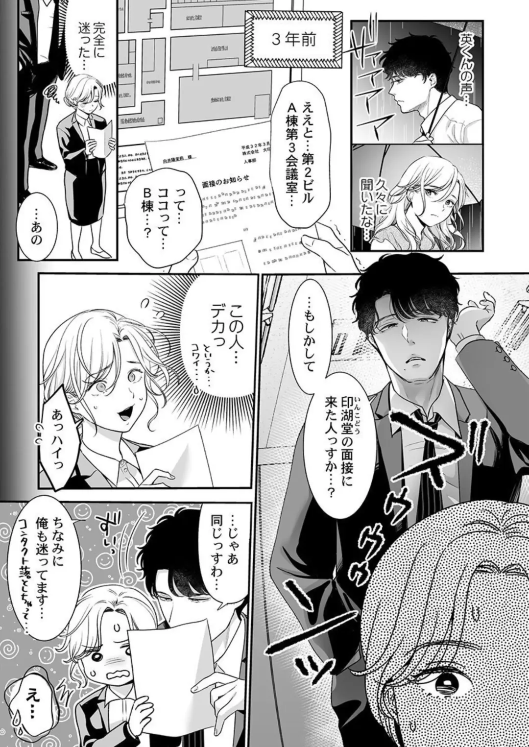 [Nanahoshi Tento] Hanabusa-kun wa Okuchi ga Ojouzu ~ Namete Suwarete, Susurarete... 1-2 Fhentai - Page 9