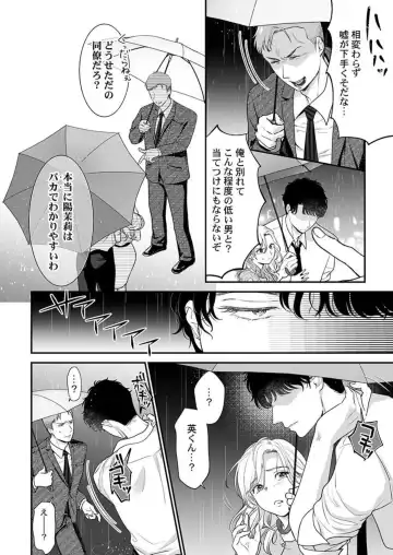 [Nanahoshi Tento] Hanabusa-kun wa Okuchi ga Ojouzu ~ Namete Suwarete, Susurarete... 1-2 Fhentai - Page 14