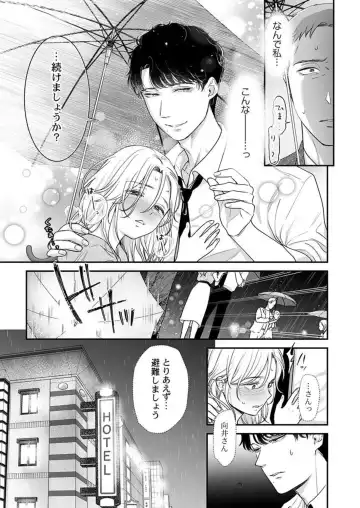 [Nanahoshi Tento] Hanabusa-kun wa Okuchi ga Ojouzu ~ Namete Suwarete, Susurarete... 1-2 Fhentai - Page 17