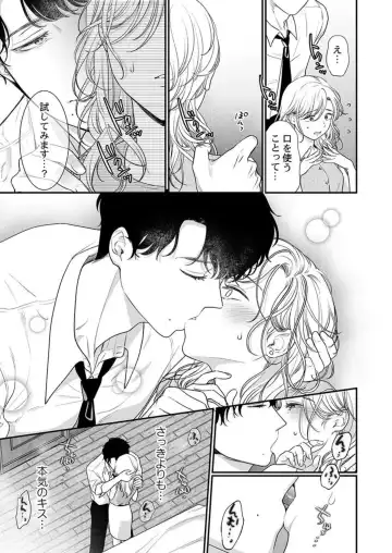 [Nanahoshi Tento] Hanabusa-kun wa Okuchi ga Ojouzu ~ Namete Suwarete, Susurarete... 1-2 Fhentai - Page 21