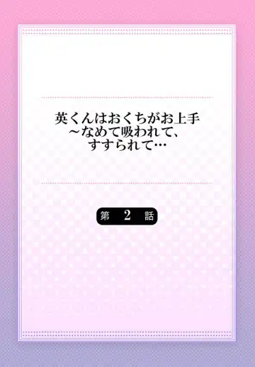 [Nanahoshi Tento] Hanabusa-kun wa Okuchi ga Ojouzu ~ Namete Suwarete, Susurarete... 1-2 Fhentai - Page 29