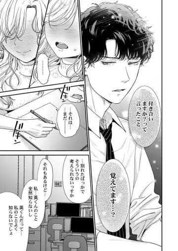 [Nanahoshi Tento] Hanabusa-kun wa Okuchi ga Ojouzu ~ Namete Suwarete, Susurarete... 1-2 Fhentai - Page 38