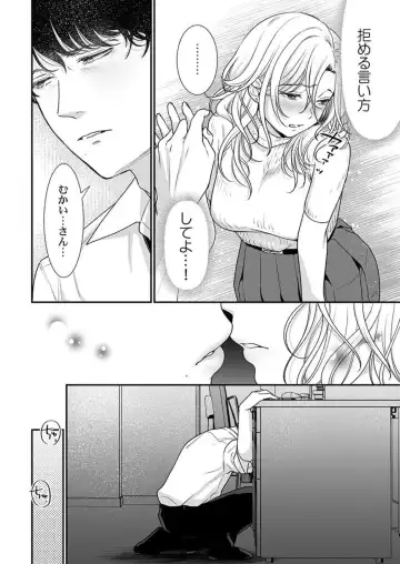 [Nanahoshi Tento] Hanabusa-kun wa Okuchi ga Ojouzu ~ Namete Suwarete, Susurarete... 1-2 Fhentai - Page 45