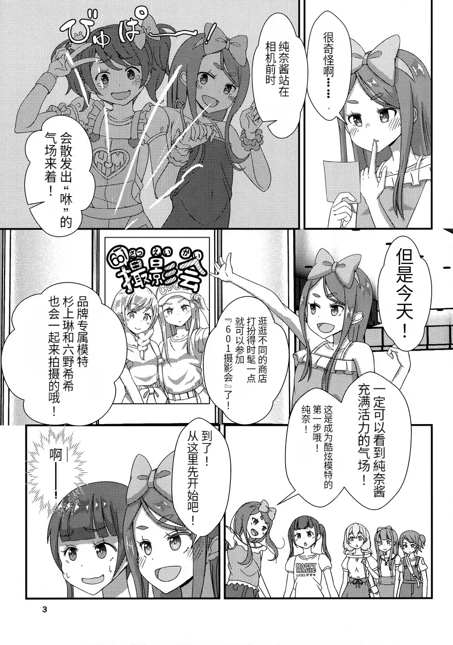 Sensei! Satsueikai de "Jojisou" Shitemite! Fhentai - Page 4