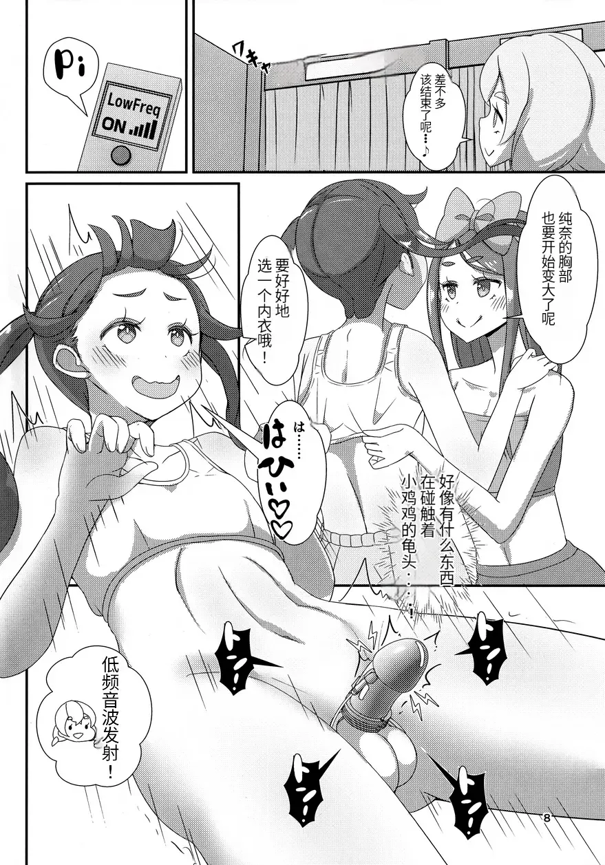 Sensei! Satsueikai de "Jojisou" Shitemite! Fhentai - Page 9