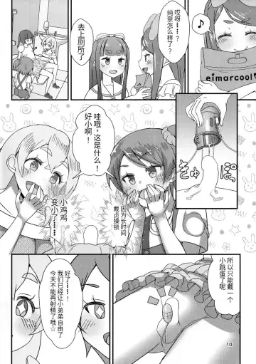 Sensei! Satsueikai de "Jojisou" Shitemite! Fhentai - Page 11