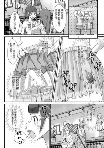 Sensei! Satsueikai de "Jojisou" Shitemite! Fhentai - Page 15