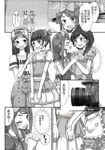Sensei! Satsueikai de "Jojisou" Shitemite! Fhentai - Page 17