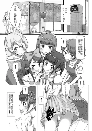 Sensei! Satsueikai de "Jojisou" Shitemite! Fhentai - Page 2