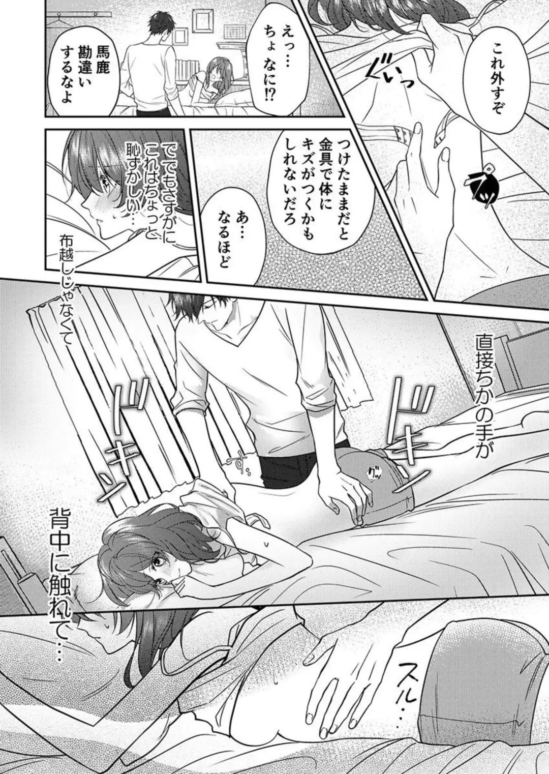 "Osananajimi wa Mou Yameta." Massage no Yubi ga Naka made Fukaku... 1-2 Fhentai - Page 12