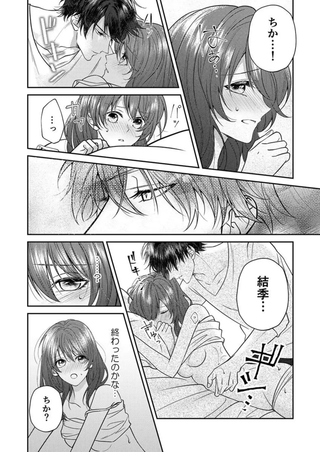 "Osananajimi wa Mou Yameta." Massage no Yubi ga Naka made Fukaku... 1-2 Fhentai - Page 18