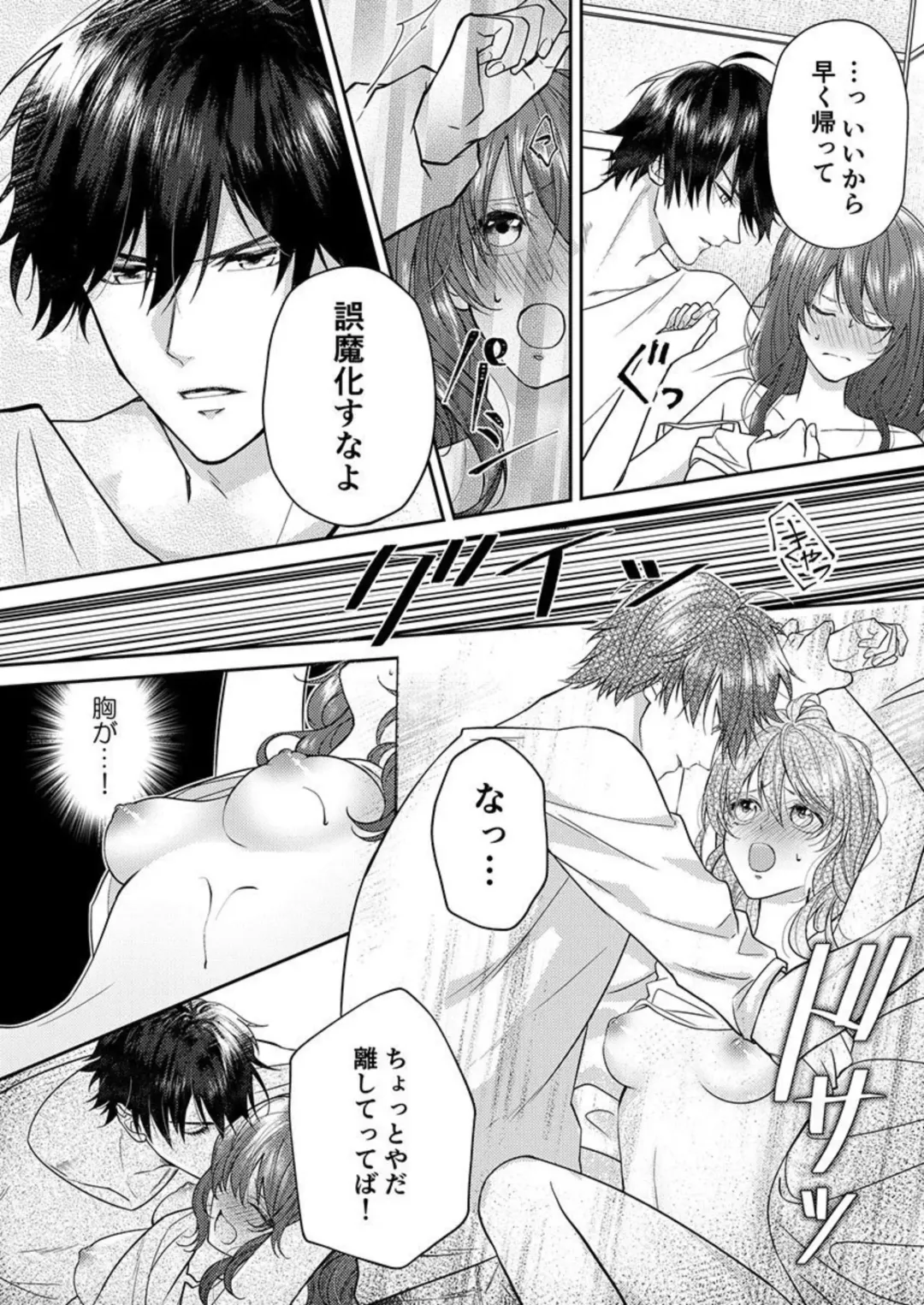 "Osananajimi wa Mou Yameta." Massage no Yubi ga Naka made Fukaku... 1-2 Fhentai - Page 20