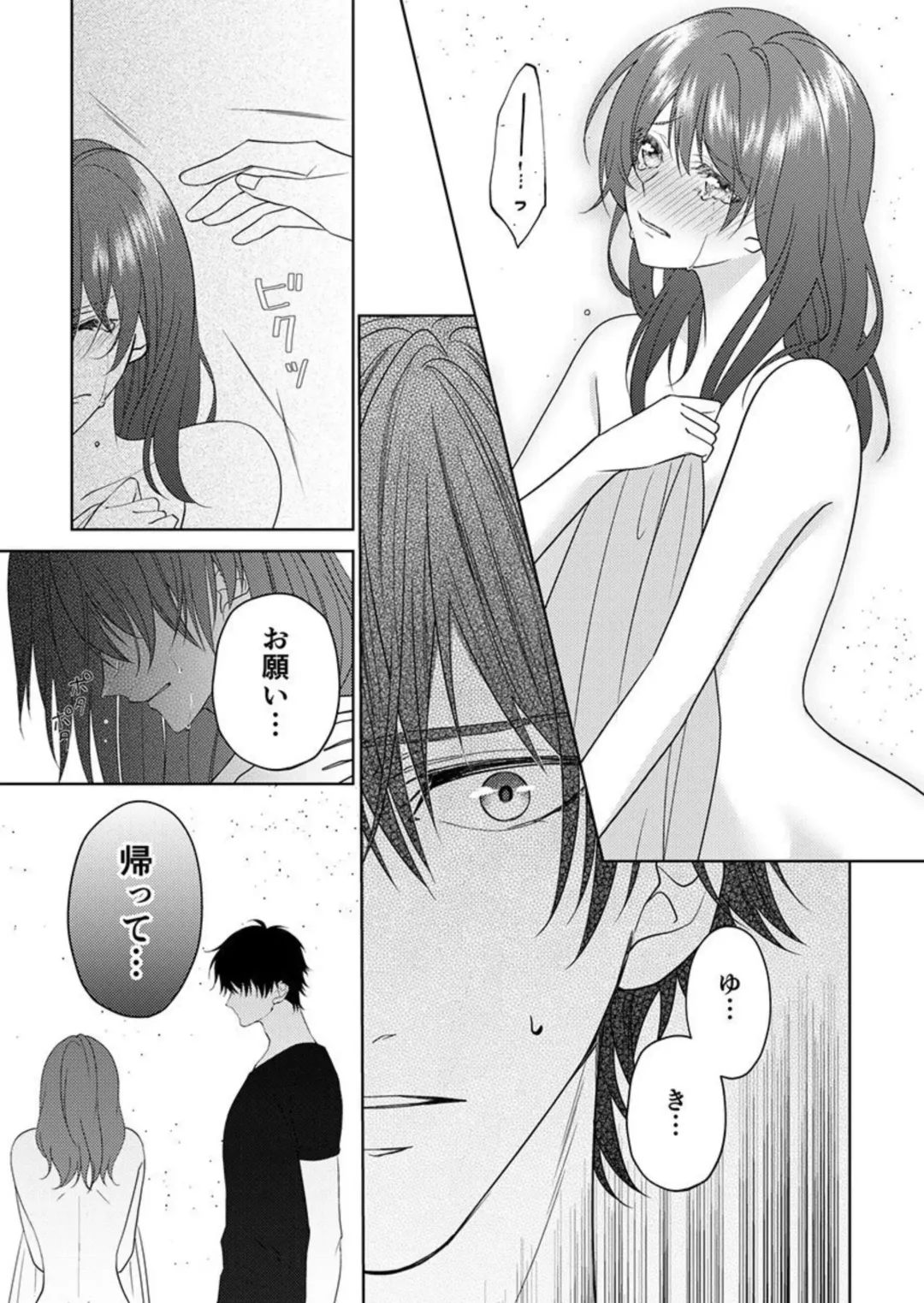 "Osananajimi wa Mou Yameta." Massage no Yubi ga Naka made Fukaku... 1-2 Fhentai - Page 45