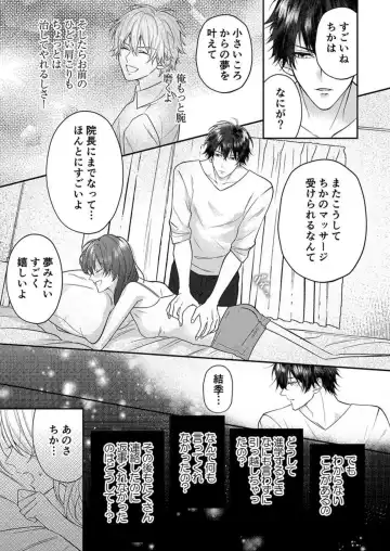 "Osananajimi wa Mou Yameta." Massage no Yubi ga Naka made Fukaku... 1-2 Fhentai - Page 11