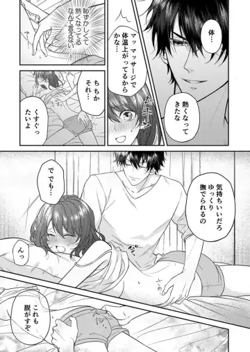 "Osananajimi wa Mou Yameta." Massage no Yubi ga Naka made Fukaku... 1-2 Fhentai - Page 13