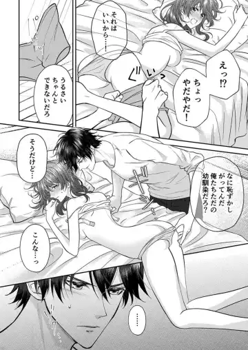 "Osananajimi wa Mou Yameta." Massage no Yubi ga Naka made Fukaku... 1-2 Fhentai - Page 14