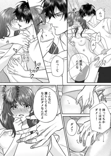 "Osananajimi wa Mou Yameta." Massage no Yubi ga Naka made Fukaku... 1-2 Fhentai - Page 24
