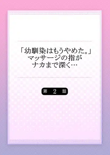 "Osananajimi wa Mou Yameta." Massage no Yubi ga Naka made Fukaku... 1-2 Fhentai - Page 30