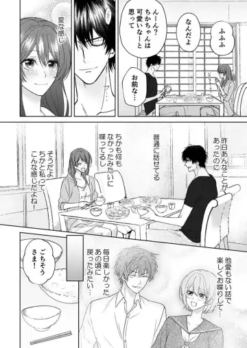 "Osananajimi wa Mou Yameta." Massage no Yubi ga Naka made Fukaku... 1-2 Fhentai - Page 36