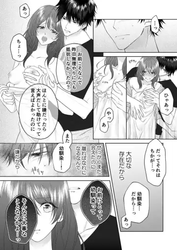 "Osananajimi wa Mou Yameta." Massage no Yubi ga Naka made Fukaku... 1-2 Fhentai - Page 40