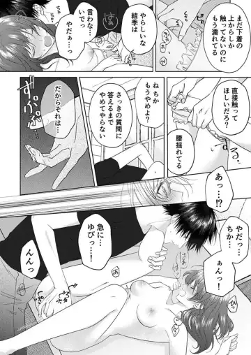 "Osananajimi wa Mou Yameta." Massage no Yubi ga Naka made Fukaku... 1-2 Fhentai - Page 42