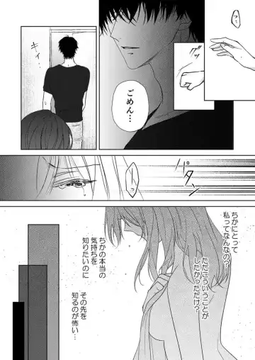 "Osananajimi wa Mou Yameta." Massage no Yubi ga Naka made Fukaku... 1-2 Fhentai - Page 46