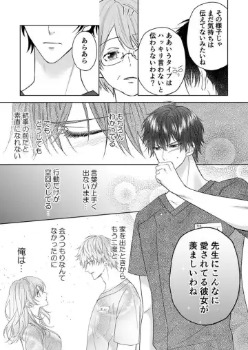 "Osananajimi wa Mou Yameta." Massage no Yubi ga Naka made Fukaku... 1-2 Fhentai - Page 49