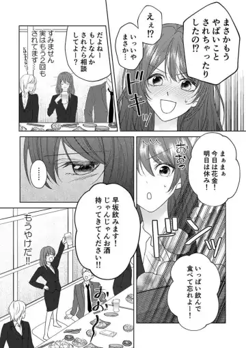 "Osananajimi wa Mou Yameta." Massage no Yubi ga Naka made Fukaku... 1-2 Fhentai - Page 52
