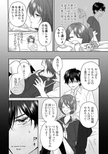 "Osananajimi wa Mou Yameta." Massage no Yubi ga Naka made Fukaku... 1-2 Fhentai - Page 6