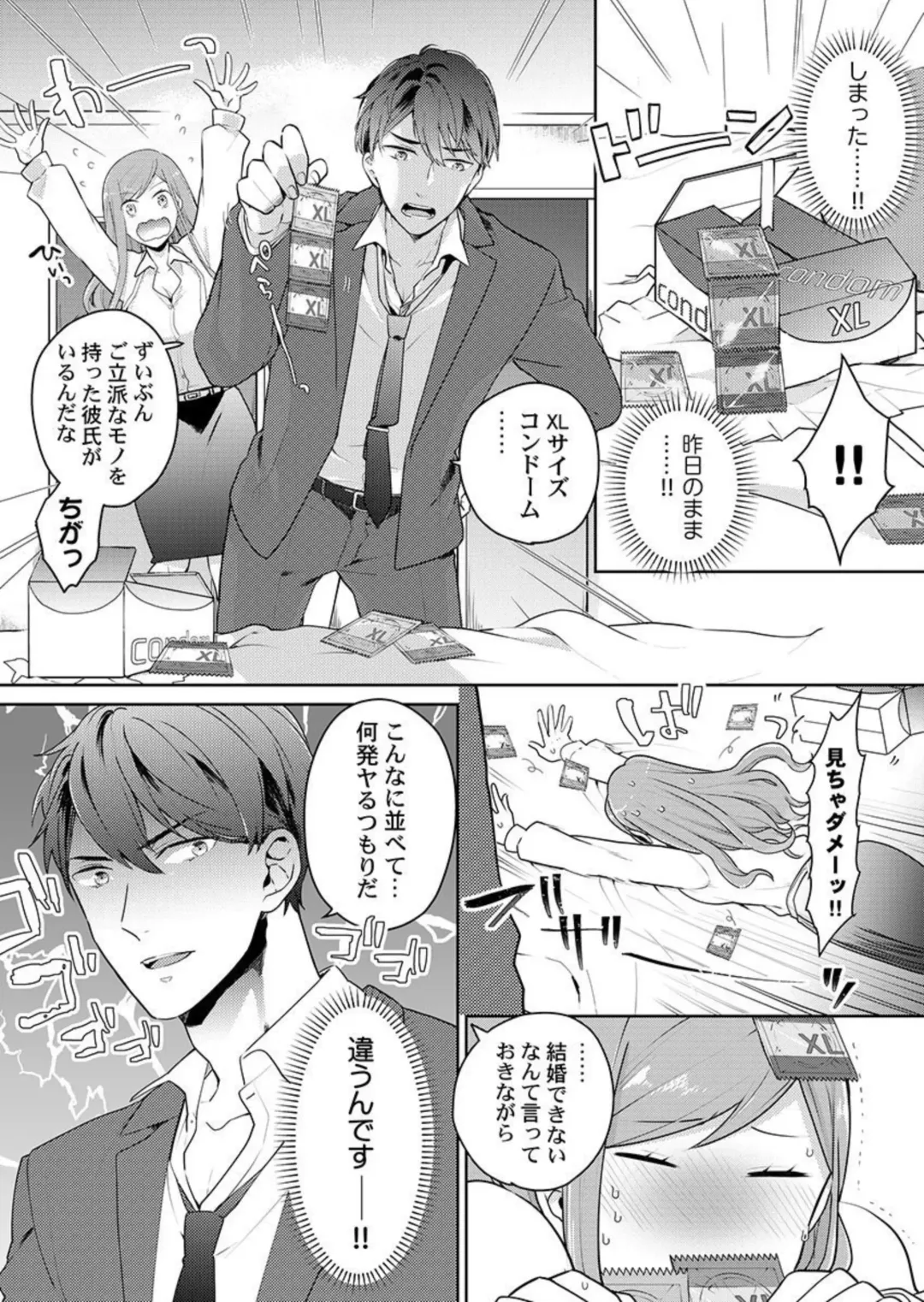[Kani Itoh] Joushi no Asokoha XL Size!?~ Futoi Saki ppo… Haitteru…! 1-2 Fhentai - Page 10