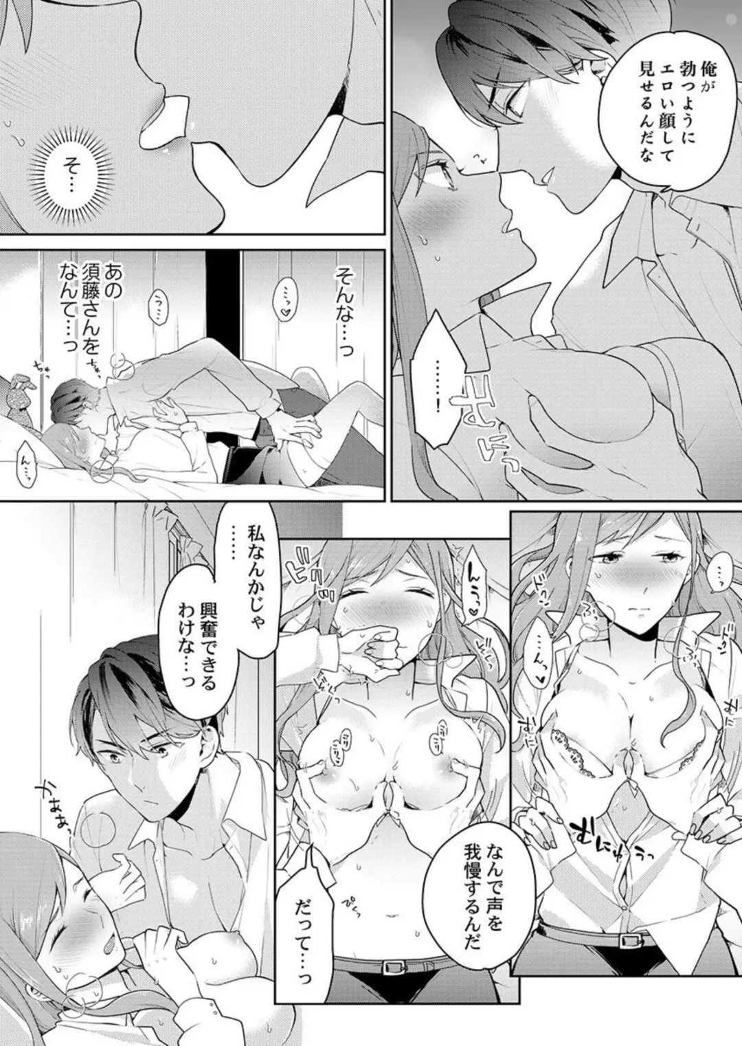 [Kani Itoh] Joushi no Asokoha XL Size!?~ Futoi Saki ppo… Haitteru…! 1-2 Fhentai - Page 15