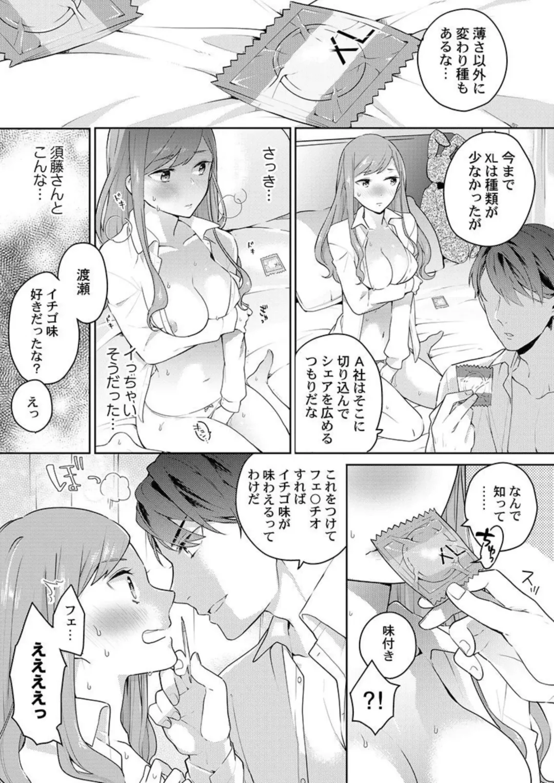[Kani Itoh] Joushi no Asokoha XL Size!?~ Futoi Saki ppo… Haitteru…! 1-2 Fhentai - Page 19