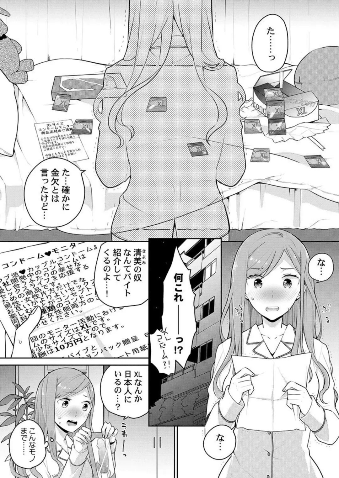 [Kani Itoh] Joushi no Asokoha XL Size!?~ Futoi Saki ppo… Haitteru…! 1-2 Fhentai - Page 3