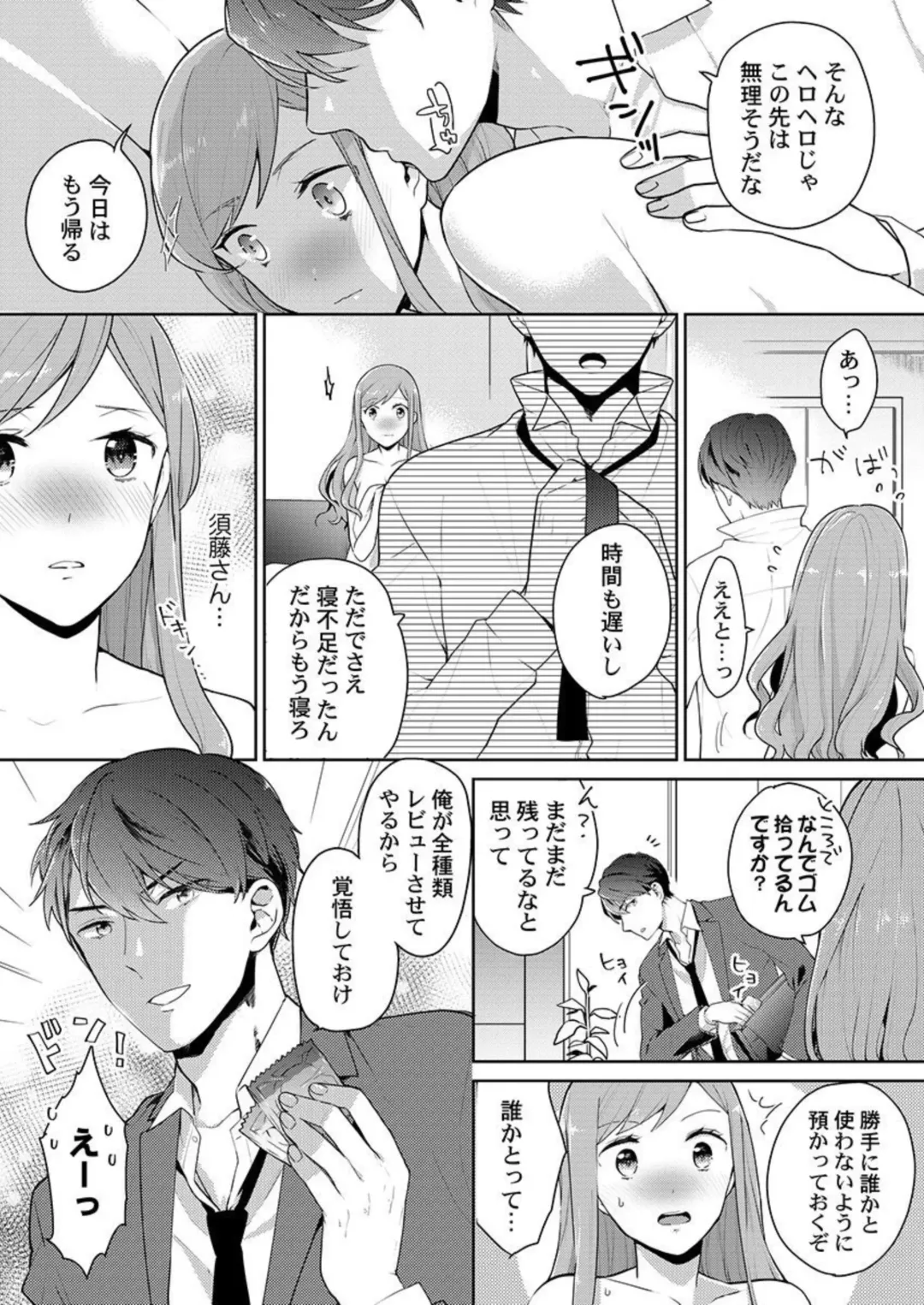 [Kani Itoh] Joushi no Asokoha XL Size!?~ Futoi Saki ppo… Haitteru…! 1-2 Fhentai - Page 32